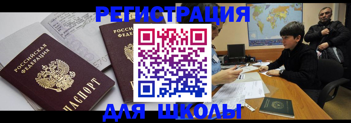 прописка в квартире в Семикаракорске