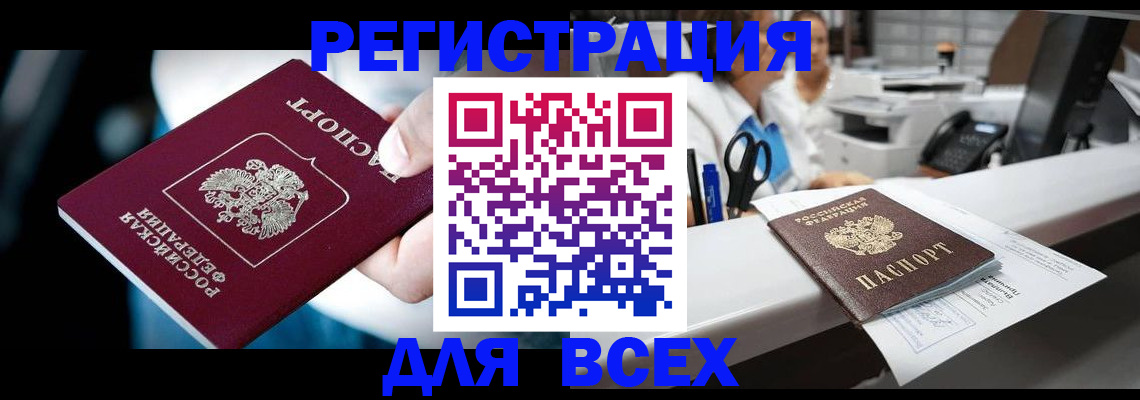 временная регистрация гарантия в Семикаракорске