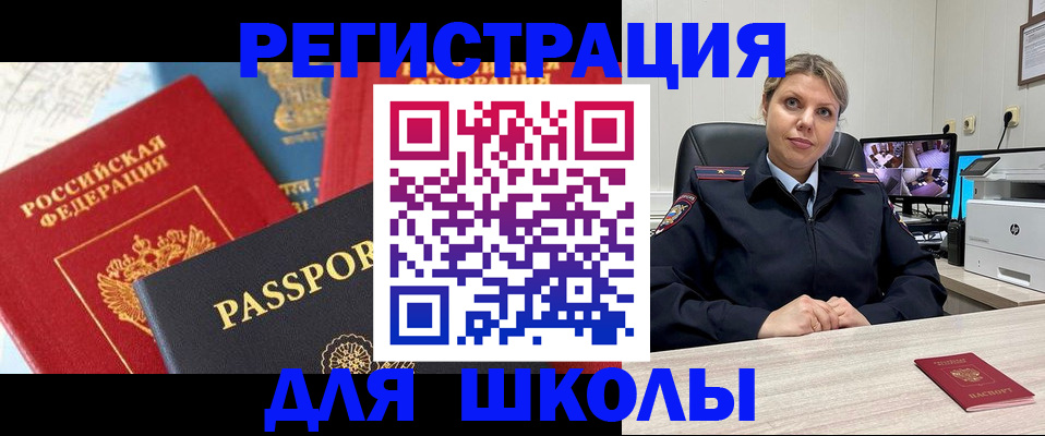 временная прописка в Семикаракорске